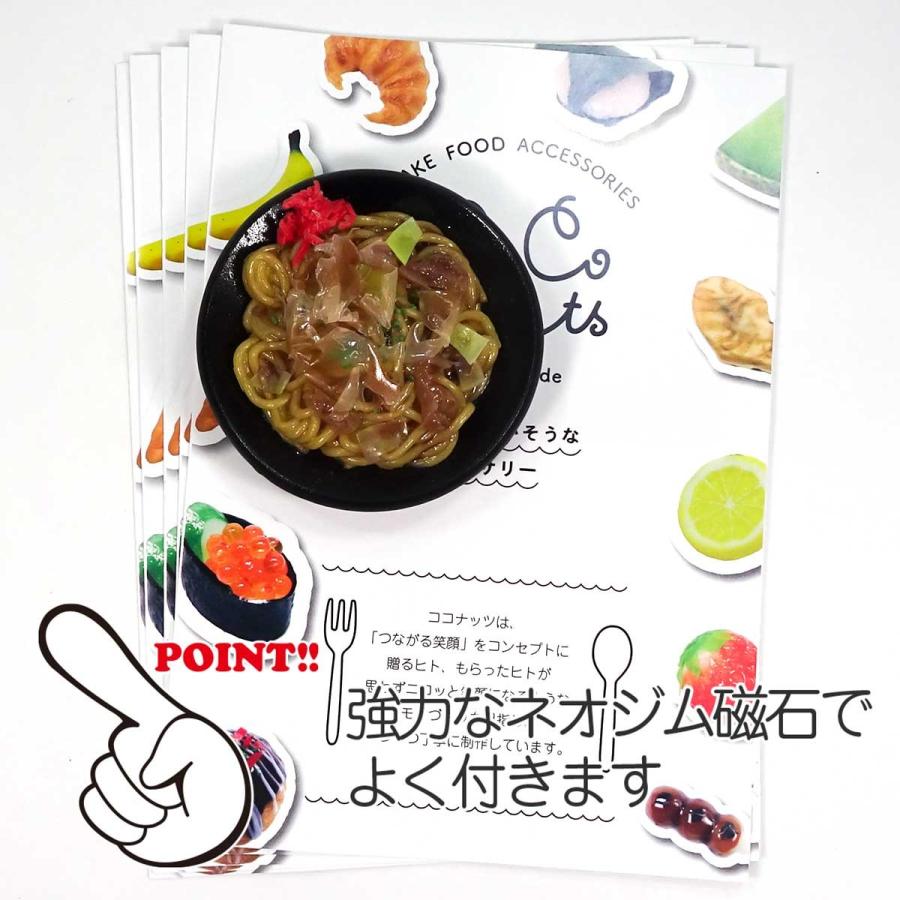 食品サンプル ソース 焼きそば キーホルダー ストラップ マグネット ヤキソバ 焼そば |  | 06