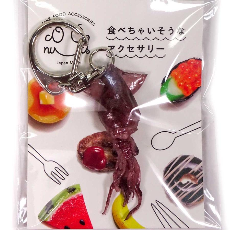 食品サンプル 食べちゃいそうな ホタルイカ キーホルダー ストラップ |  | 10