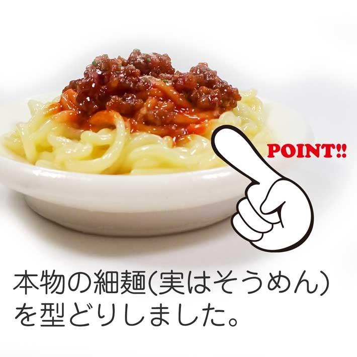 食品サンプル ミートスパゲティ キーホルダー ストラップ マグネット |  | 04