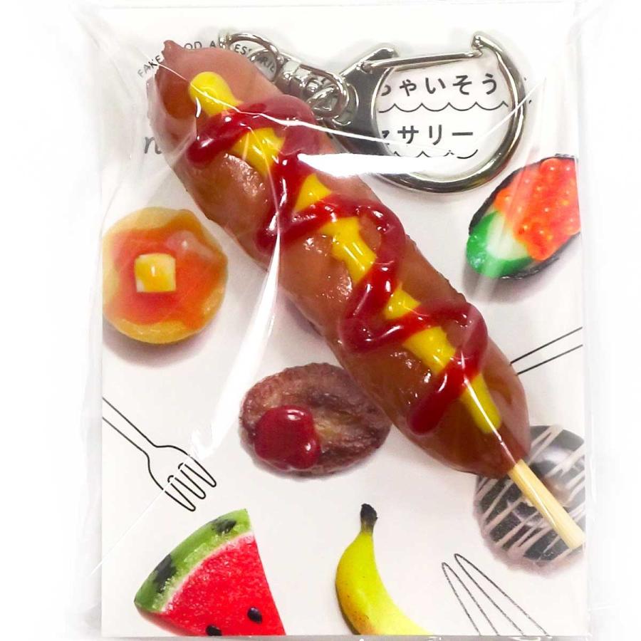 食品サンプル 食べちゃいそうな フランクフルト ソーセージ キーホルダー ストラップ |  | 11