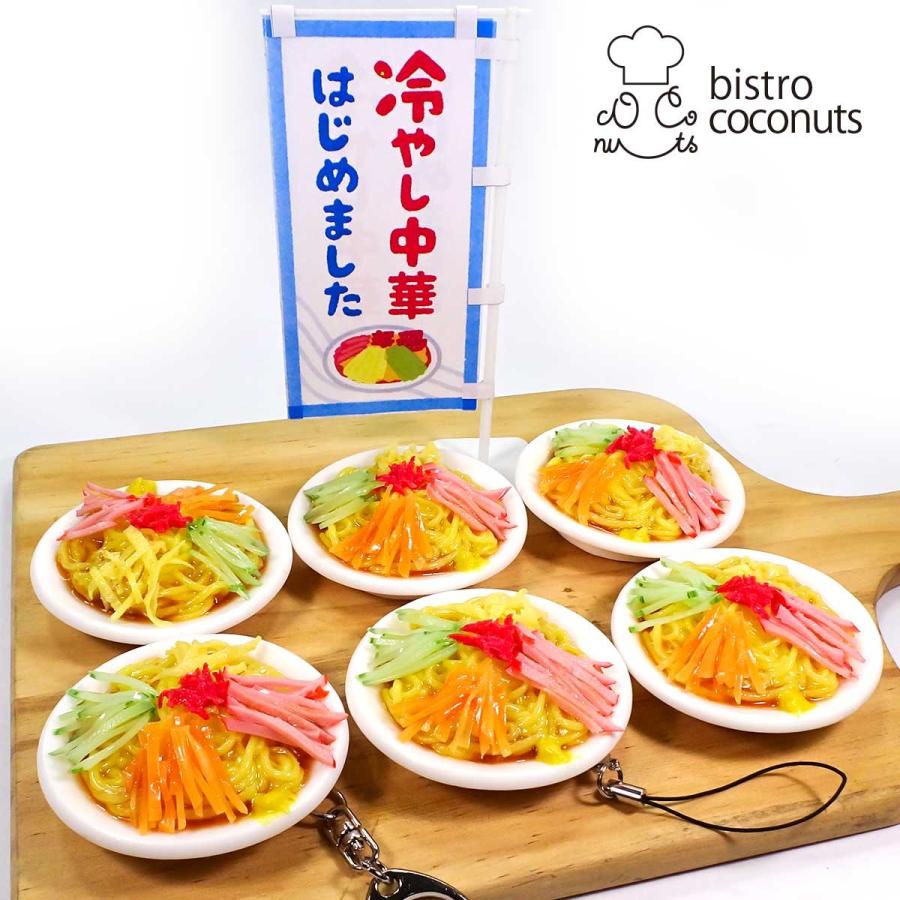 食品サンプル 冷やし中華 実物大 自分で作る食品サンプル製作キット｜さんぷるん 冷やし中華