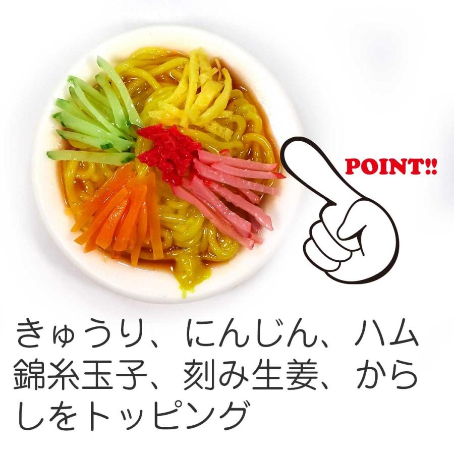 食品サンプル 冷し中華 キーホルダー ストラップ マグネット