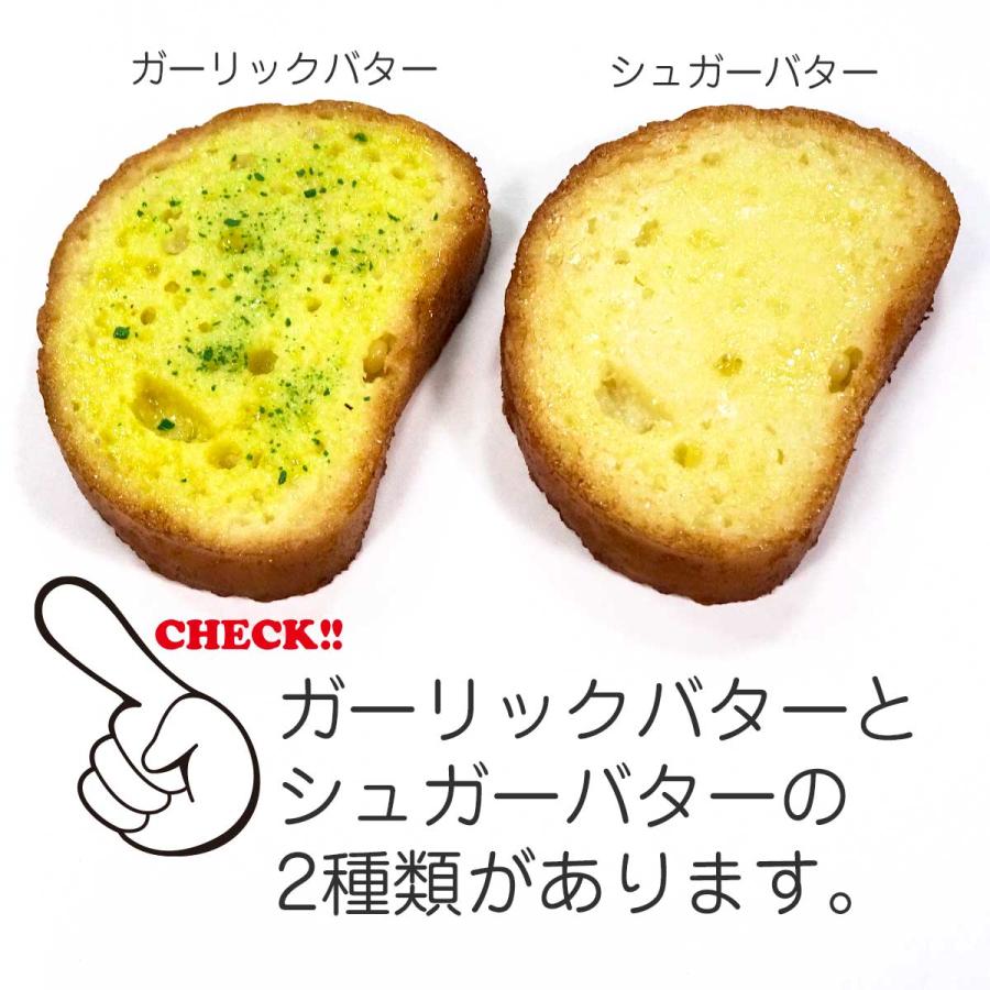 食品サンプル 食べちゃいそうな ラスク (ガーリックバター シュガーバター)  キーホルダー ストラップ |  | 08