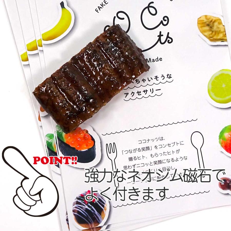 食品サンプル 食べちゃいそうな 鰻蒲焼き マグネット |  | 01