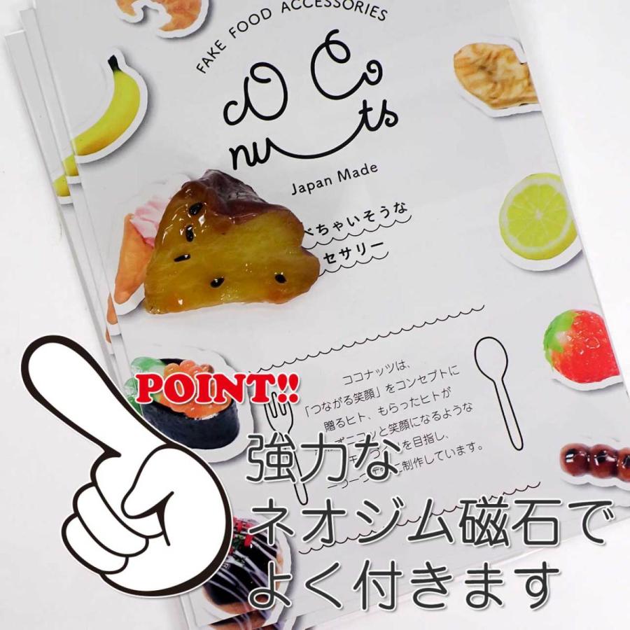 食品サンプル 食べちゃいそうな 大学芋 乱切り キーホルダー ストラップ マグネット |  | 03
