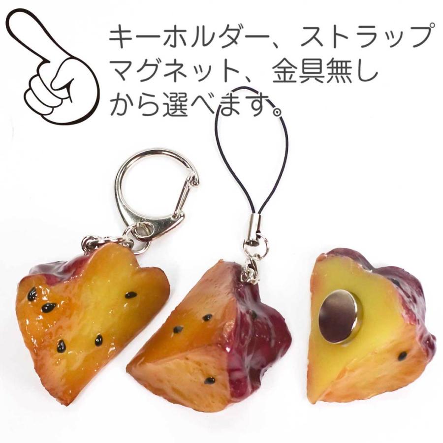 食品サンプル 食べちゃいそうな 大学芋 乱切り キーホルダー ストラップ マグネット |  | 09