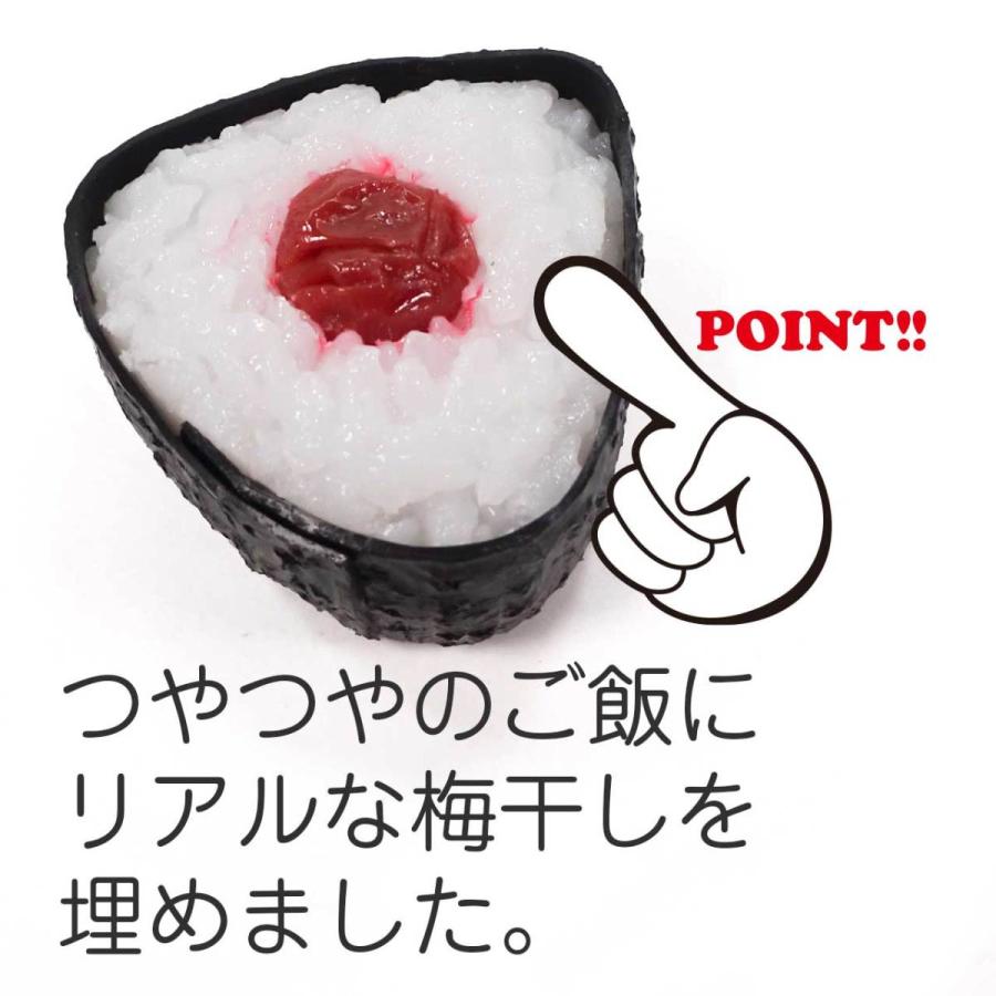 食品サンプル 食べちゃいそうな 梅おにぎり キーホルダー ストラップ