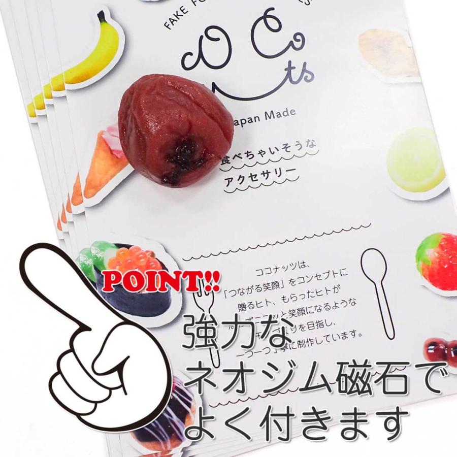 食品サンプル 食べちゃいそうな 梅干し マグネット |  | 01