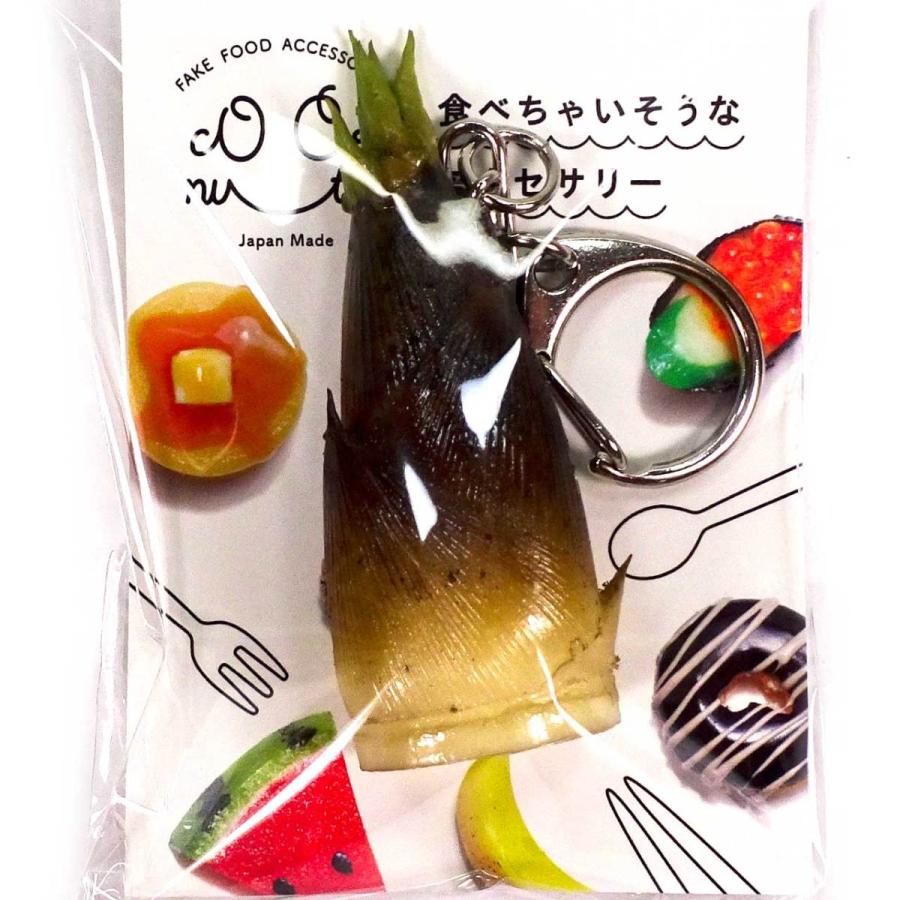 食品サンプル 食べちゃいそうな たけのこ キーホルダー ストラップ |  | 15