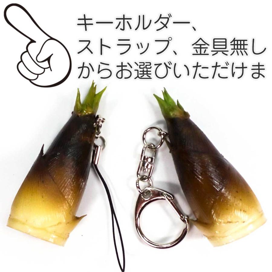 食品サンプル 食べちゃいそうな たけのこ キーホルダー ストラップ |  | 07
