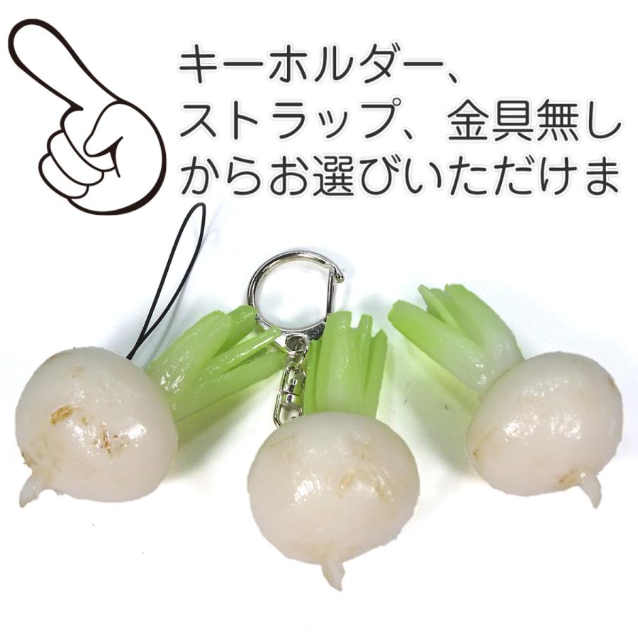 食品サンプル 食べちゃいそうな かぶ キーホルダー ストラップ