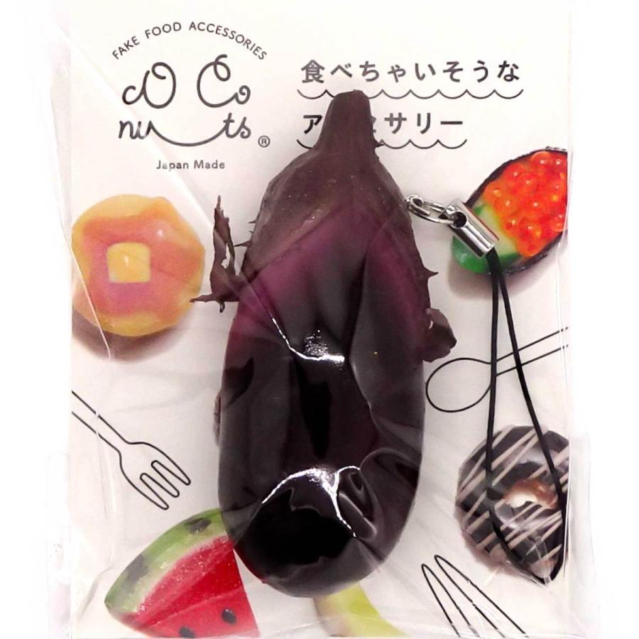 食品サンプル 食べちゃいそうな なす キーホルダー ストラップ 野菜 茄子 |  | 11
