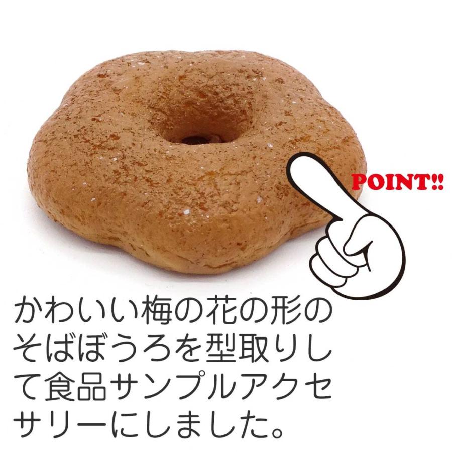 食品サンプル 食べちゃいそうな そばぼうろ キーホルダー ストラップ |  | 03