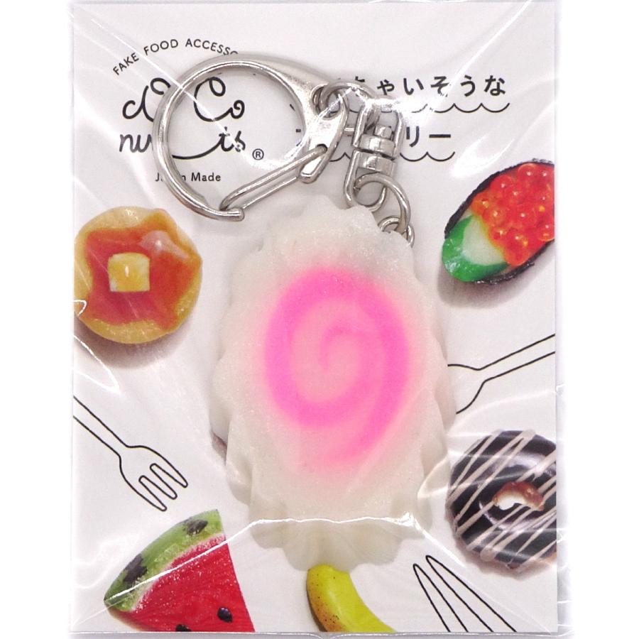 食品サンプル 食べちゃいそうな ナルト巻き スライス キーホルダー ストラップ |  | 14