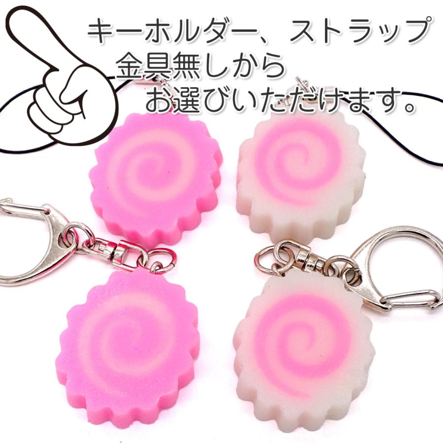 食品サンプル 食べちゃいそうな ナルト巻き 輪切り キーホルダー ストラップ |  | 07