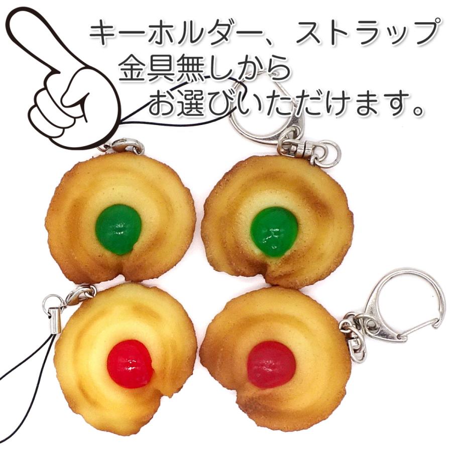 食品サンプル 食べちゃいそうな ドレンチェリー クッキー キーホルダー
