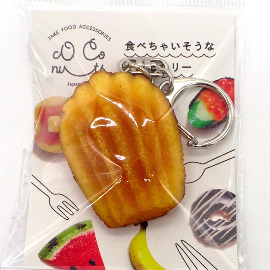 食品サンプル 食べちゃいそうな マドレーヌ キーホルダー ストラップ