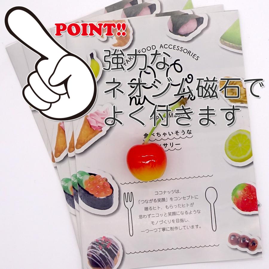 食品サンプル 食べちゃいそうな 一粒さくらんぼ マグネット