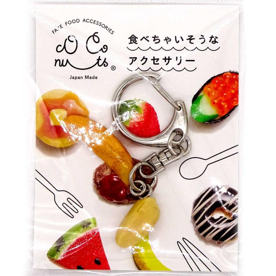 食品サンプル 食べちゃいそうな 柿の種 キーホルダー ストラップ |  | 12