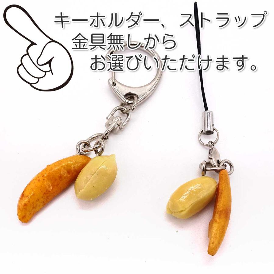 食品サンプル 食べちゃいそうな 柿の種 キーホルダー ストラップ |  | 06