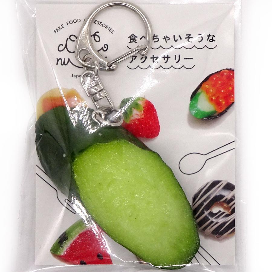 食品サンプル 食べちゃいそうな きゅうり スライス キーホルダー
