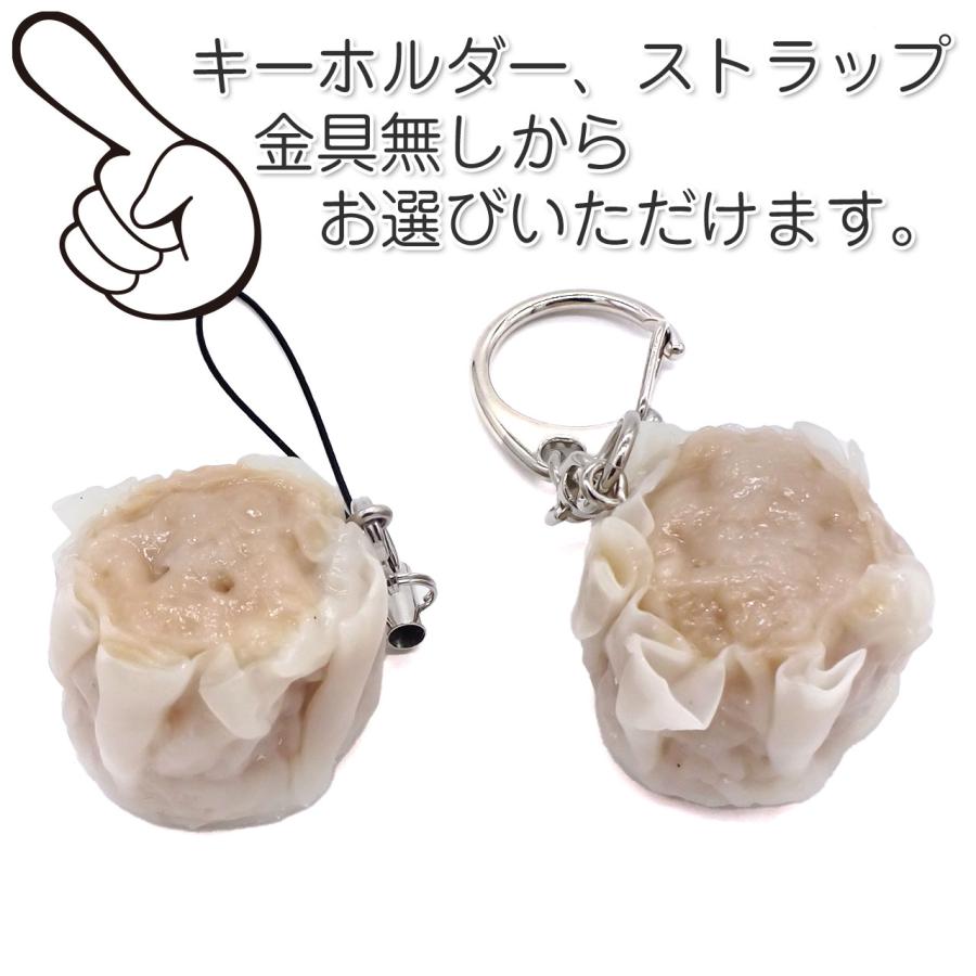 食品サンプル 食べちゃいそうな 焼売 キーホルダー ストラップ |  | 07