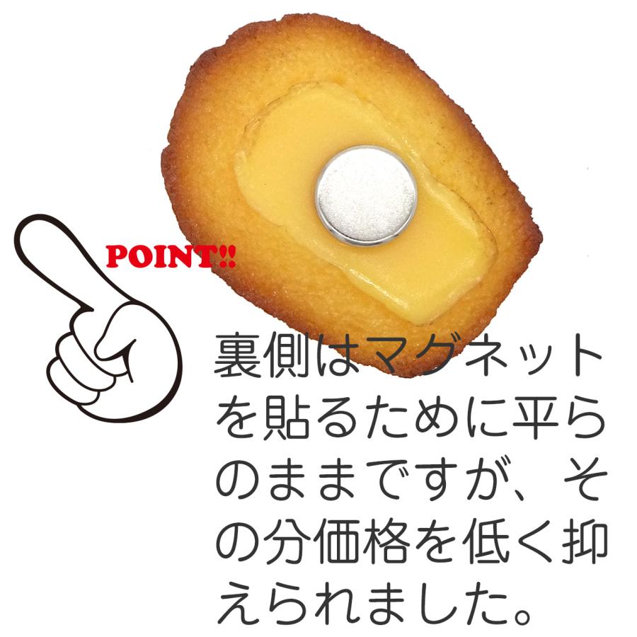 食品サンプル 食べちゃいそうな マドレーヌ マグネット |  | 02