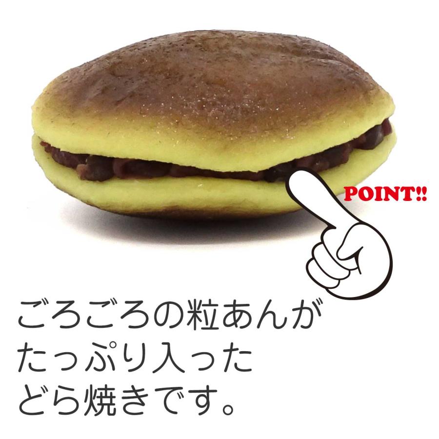 食品サンプル 食べちゃいそうな ふっくら どら焼き キーホルダー ストラップ |  | 04