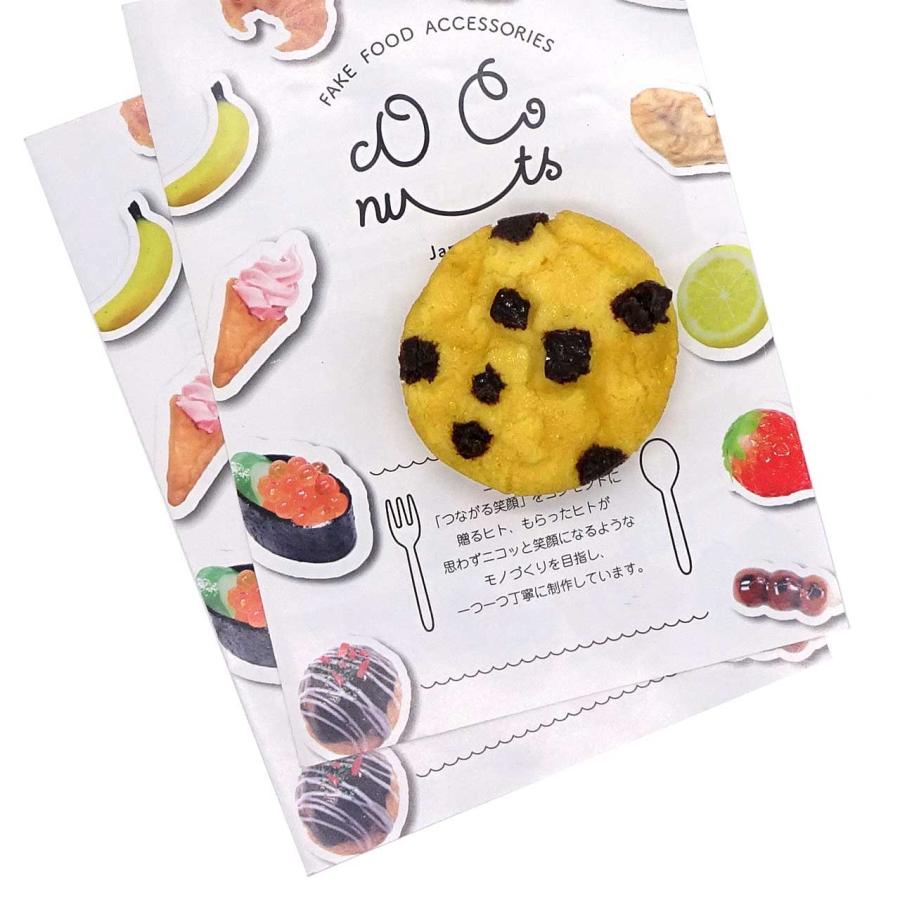 食品サンプル マグネット 食べちゃいそうな チョコチップクッキー