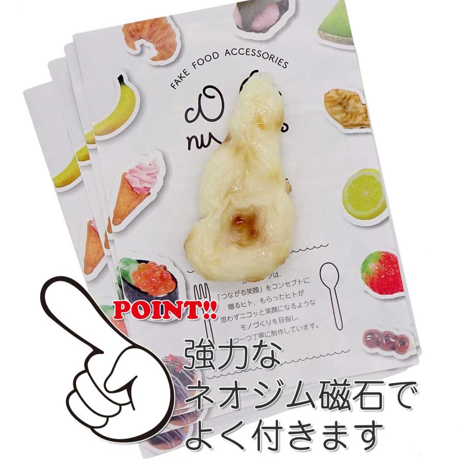 食べちゃいそうな ナン 食品サンプル マグネット : リアル食品サンプル