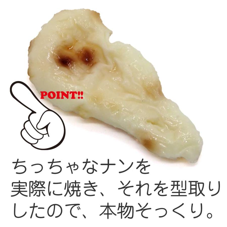 食べちゃいそうな ナン 食品サンプル マグネット : リアル食品サンプル