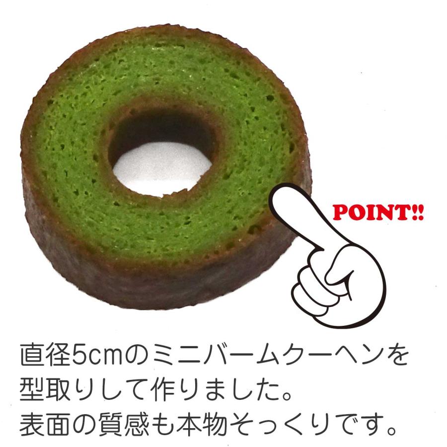 食品サンプル マグネット 食べちゃいそうな バームクーヘン |  | 05