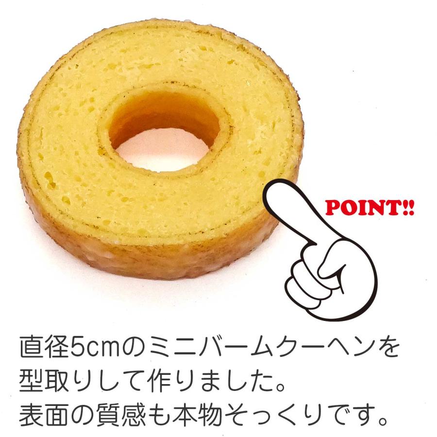 食品サンプル マグネット 食べちゃいそうな バームクーヘン |  | 04