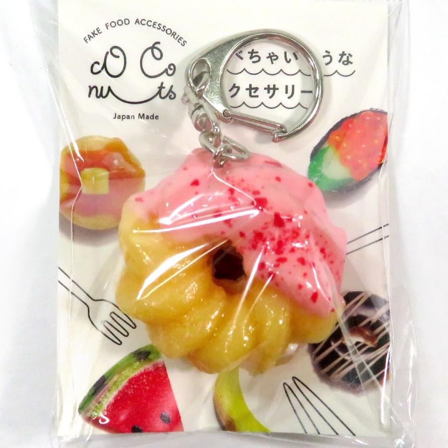 食品サンプル 食べちゃいそうな フレンチクルーラー キーホルダー