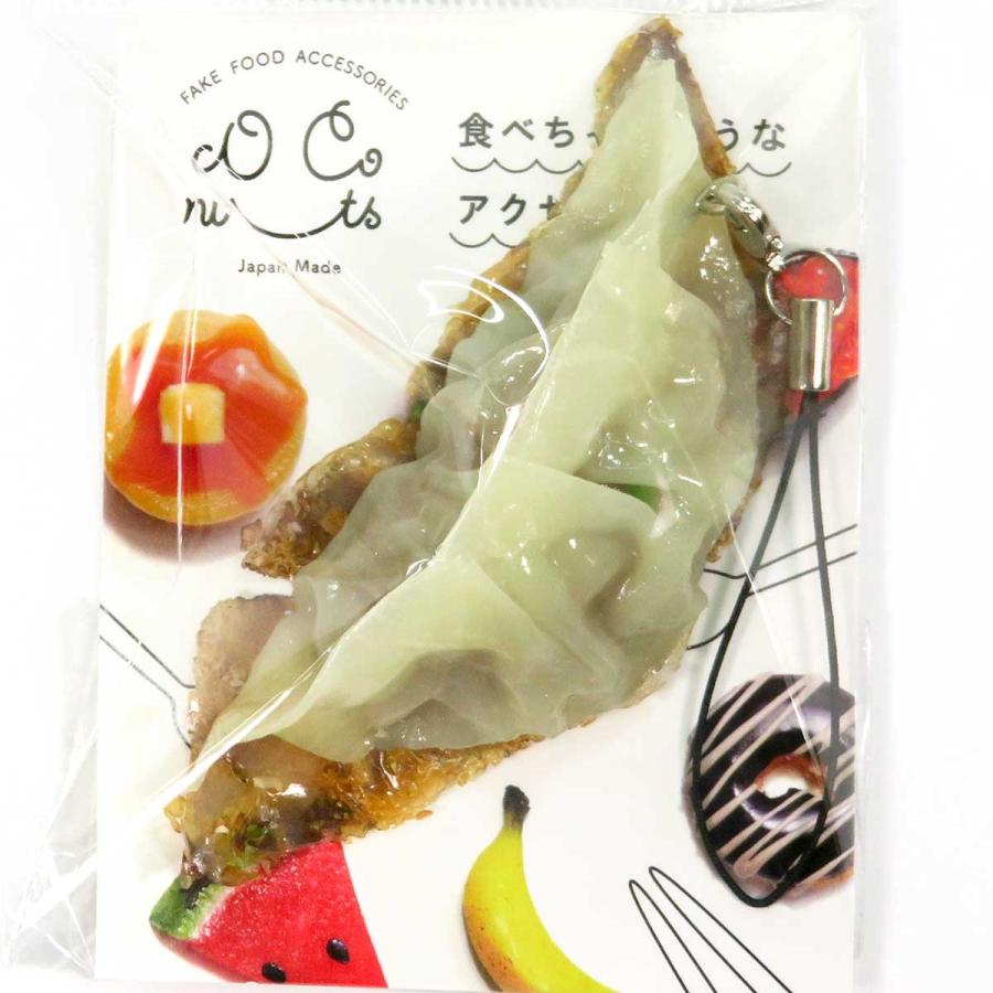 食品サンプル 食べちゃいそうな 餃子 キーホルダー ストラップ |  | 12