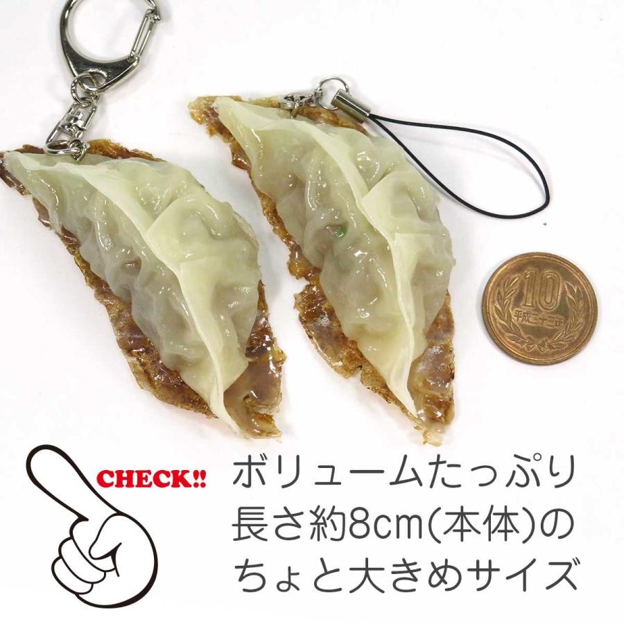 食品サンプル 食べちゃいそうな 餃子 キーホルダー ストラップ |  | 05