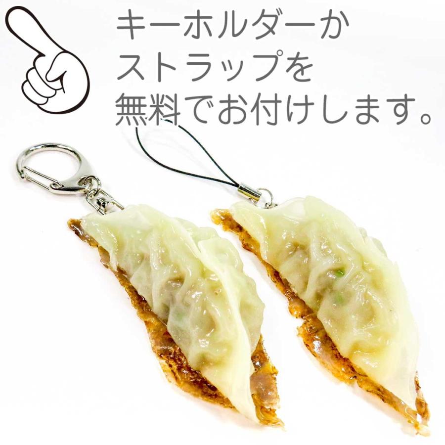 食品サンプル 食べちゃいそうな 餃子 キーホルダー ストラップ |  | 08