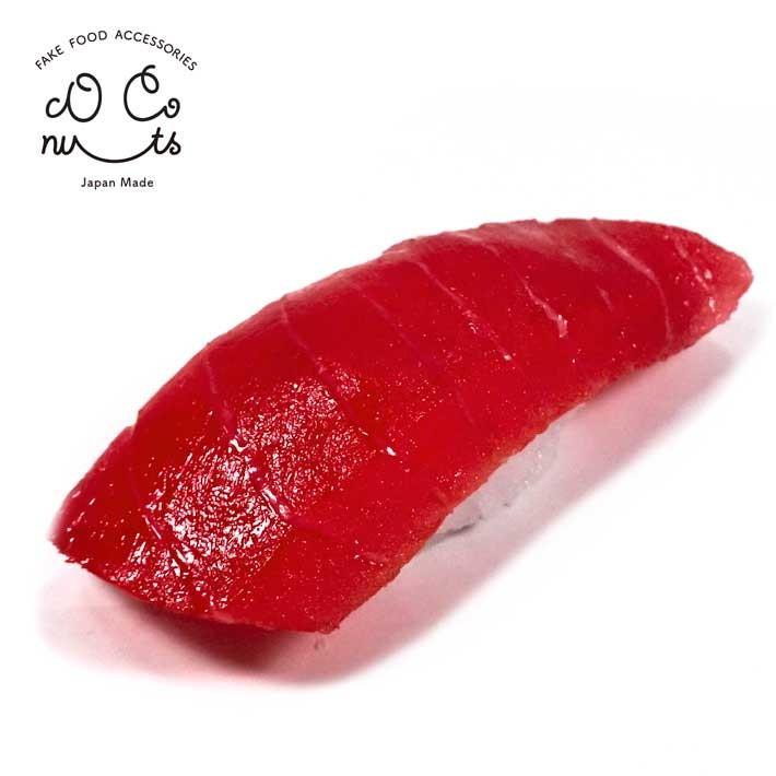 食品サンプル 食べちゃいそうな まぐろにぎり寿司 キーホルダー