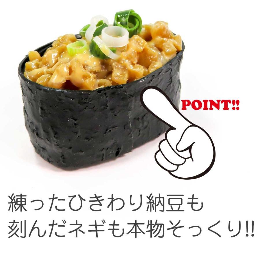 キズあり料理サンプル　納豆　すし　フードサンプル キズあり料理サンプル 納豆 すし フードサンプル キズあり料理
