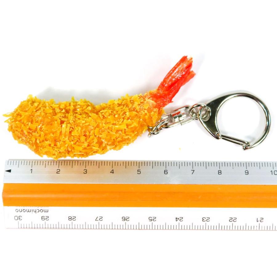 食品サンプル 食べちゃいそうな エビフライ キーホルダー ストラップ