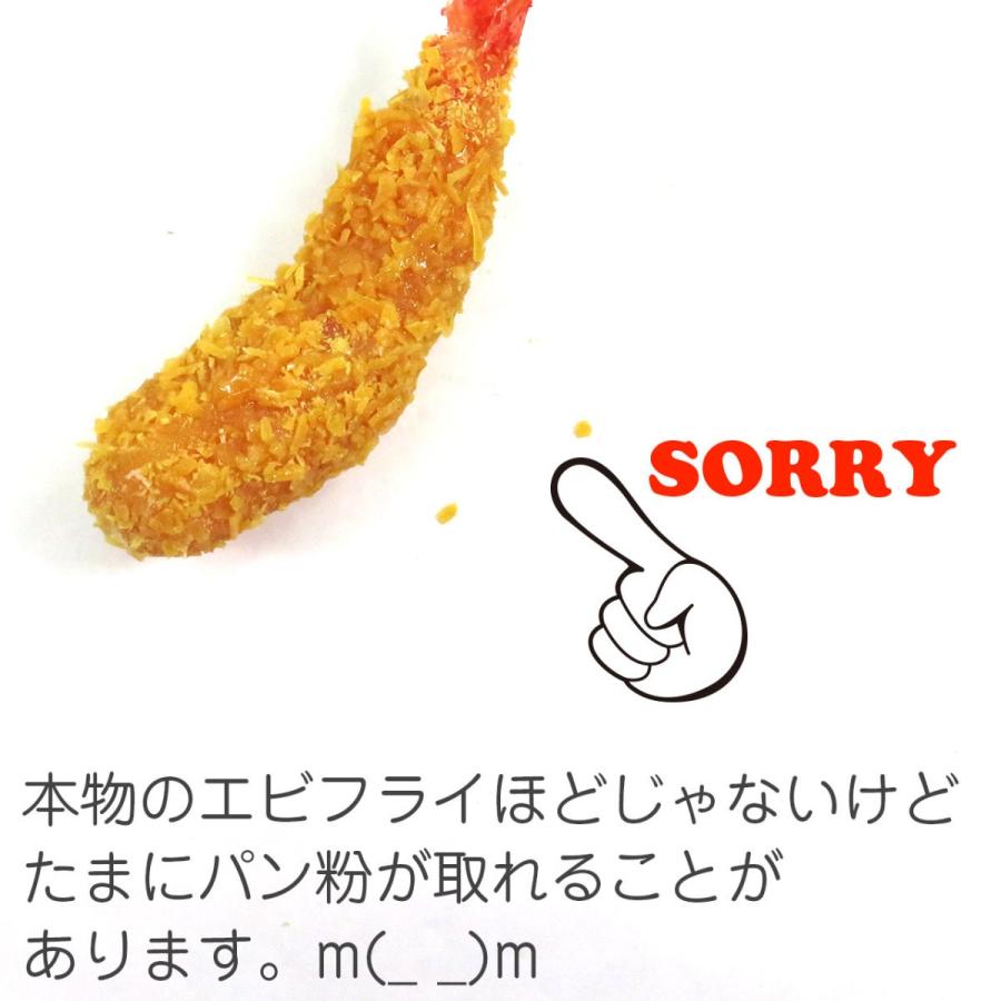食品サンプル 食べちゃいそうな エビフライ キーホルダー ストラップ