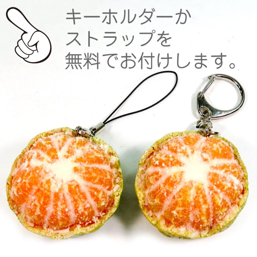 食品サンプル 食べちゃいそうな まるごと 青みかん キーホルダー