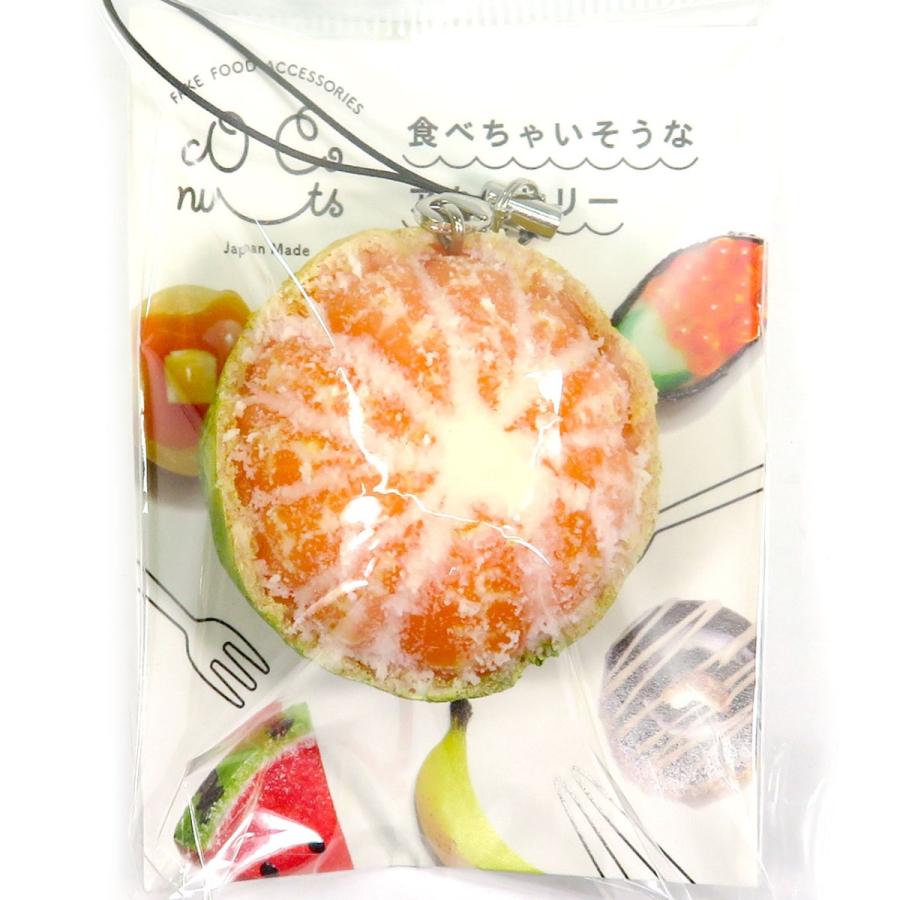 食品サンプル 食べちゃいそうな まるごと 青みかん キーホルダー