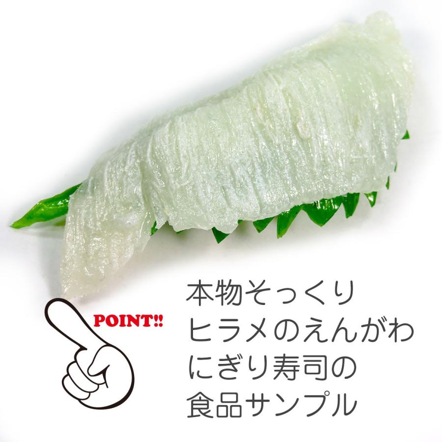 食べちゃいそうな えんがわ にぎり寿司 食品サンプル 寿司 和食 ヒラメ 縁側 Pcwhxn8bu9 リアル食品サンプル ココナッツ 通販 Yahoo ショッピング