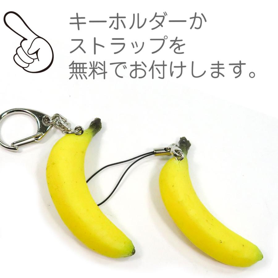バナナカレー　キーホルダー Amazon.co.jp: キーホルダーおもしろ樹脂バナナの形アイデアかわいい