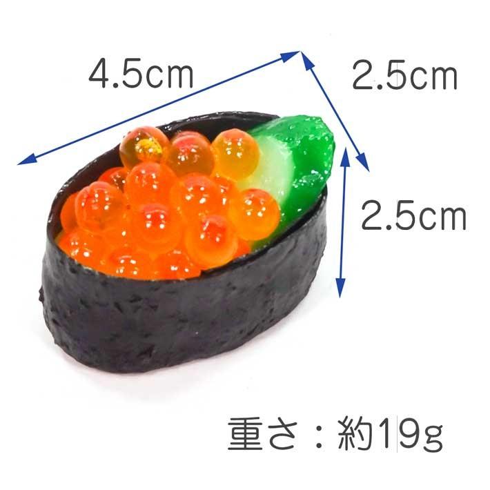 食品サンプル 食べちゃいそうな いくら 軍艦 寿司 キーホルダー