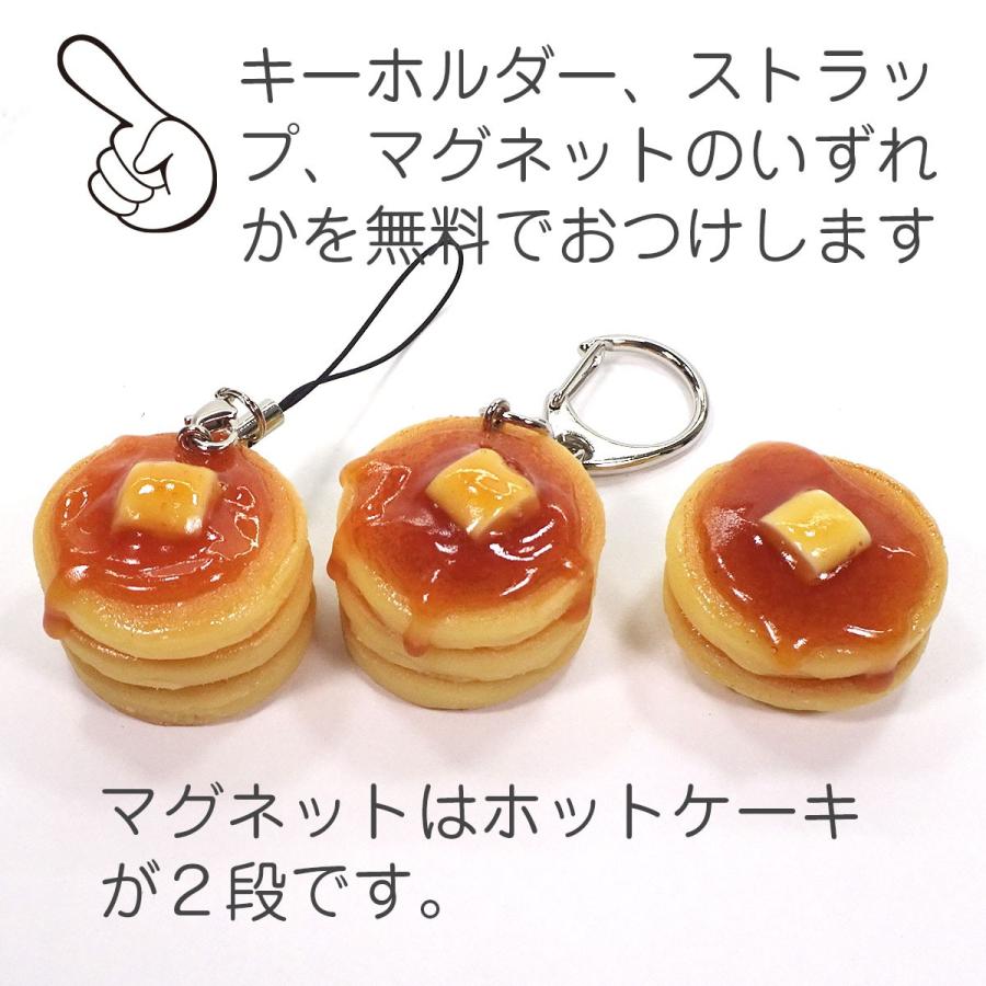 食品サンプル 食べちゃいそうな ホットケーキ キーホルダー ストラップ