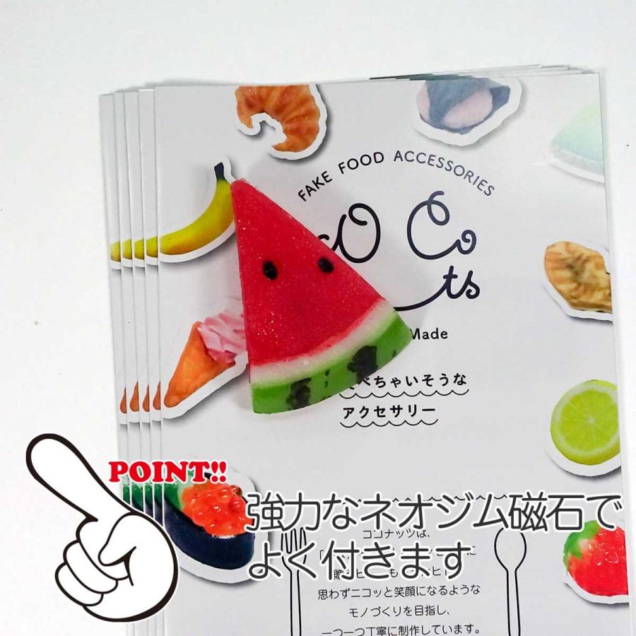 食品サンプル 食べちゃいそうな スイカ キーホルダー ストラップ