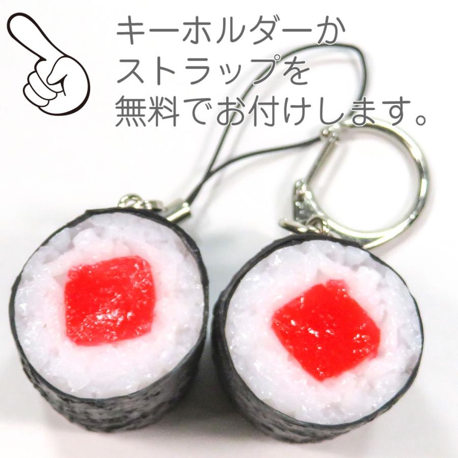 食品サンプル 食べちゃいそうな 鉄火巻き キーホルダー ストラップ