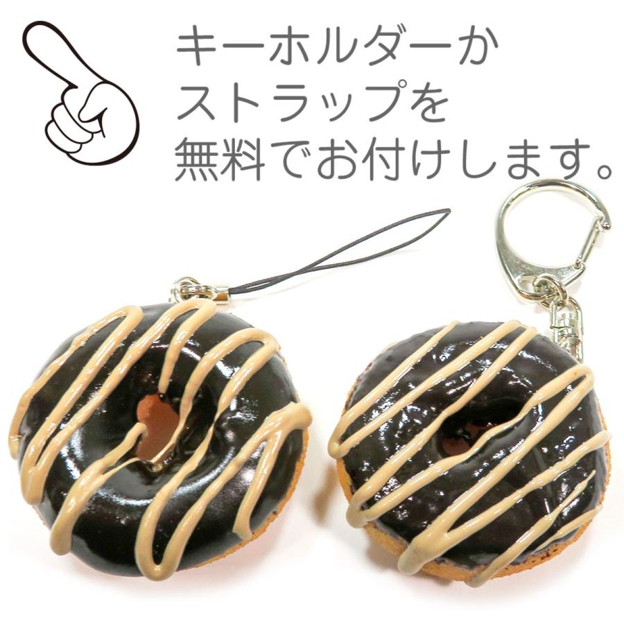 食品サンプル 食べちゃいそうな ドーナツ キーホルダー ストラップ